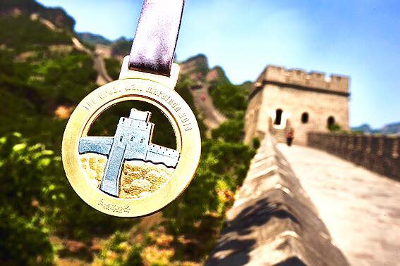 Winner's medals of the Great Wall